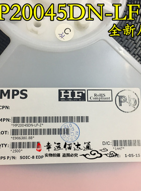 MP20045DN-LF-Z MP20045DN 电源管理芯片 SOP8 全新原装 现货供应