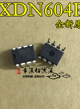 IXDN604PI IXDN604P 直插DIP8 驱动器芯片 全新原装 现货供应