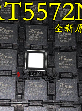 RT5572N RT5572 QFN 手机IC 全新原装 现货供应