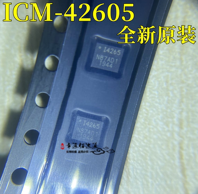运动传感器ICM-42605LGA-14