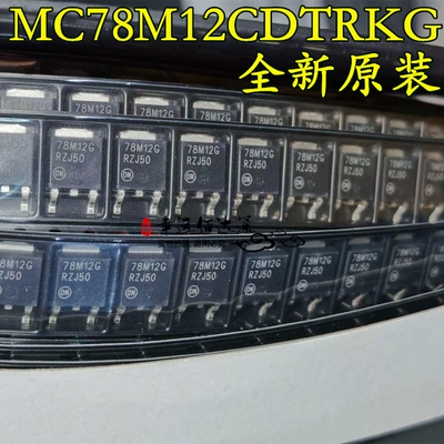 MC78M12CDTRKG 78M12G TO-252 三端稳压管 全新原装现货