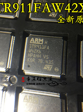 STR911FAW42X6 LQFP128 32位闪存单片机 全新原装 现货供应
