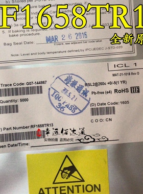 RF1658TR13 RF1658 丝印U2 贴片QFN 射频IC芯片 全新原装 现货