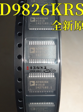 全新原装 AD9826KRSZ SSOP-28封装 贴片KRSZRL KRS 模拟前端芯片