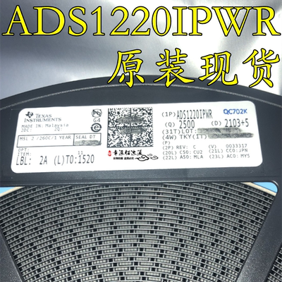 贴片TSSOP-16ADS1220IPWR