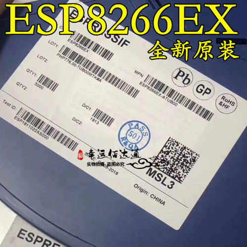 ESP8266EX ESP8266 QFN32 WIFI/无线收发芯片 全新原装 现货