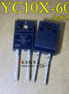 BYC10X-600 BYC10X600 整流二极管 直插TO-220F 全新原装现货