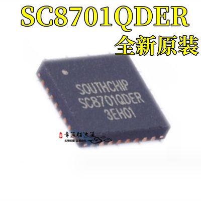 电源电池管理ICSC8701QDER