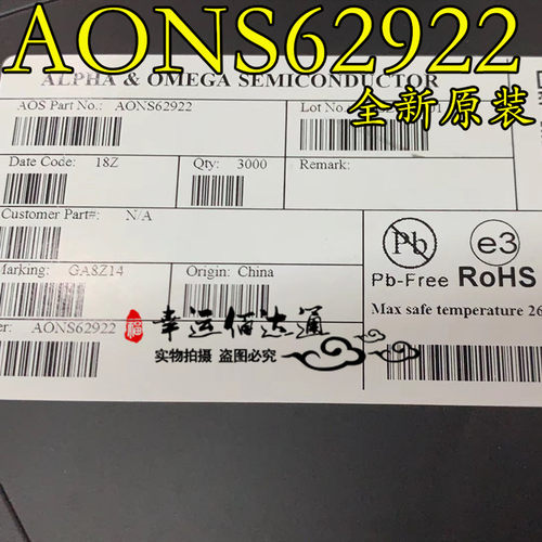 AONS62922 120V 85A 单N沟道 DFN5x6-8封装MOS管 全新原装现货