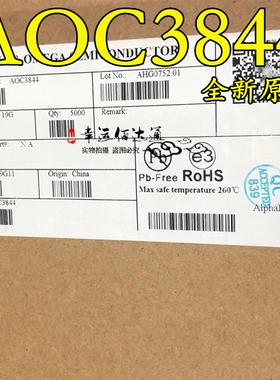 AOC3844 封装MCSP MOS场效应管 全新原装现货电子元器件BOM配单