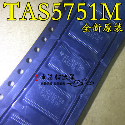 TAS5751M TAS5751MDCAR 贴片SSOP48 音频运放放大器 全新原装现货