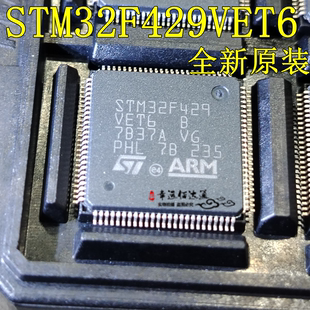 原装 STM32F429VET6 LQFP-100 ARM Cortex-M4 32位微控制器-MCU