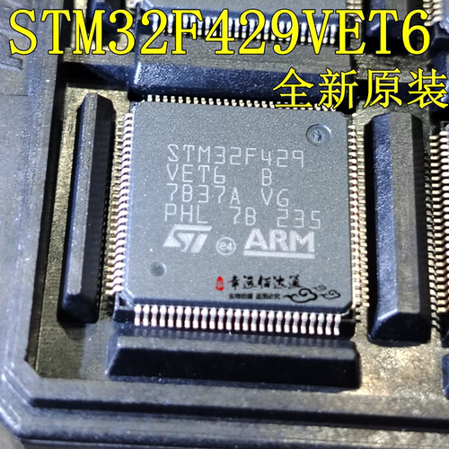 32位微控制器STM32F429VET6