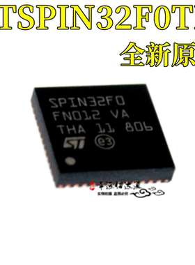 原装正品 贴片 STSPIN32F0TR SPIN32F0 VFQFPN-48 微控制器芯片