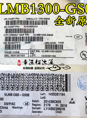 VLMB1300-GS08 0603蓝色蓝光高亮LED灯珠 全新原装 现货供应