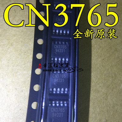 CN3765 贴片 4A多类型电池充电管理集成块 芯片 SSOP-10 全新原装