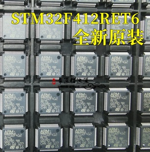 STM32F412RET6 封装LQFP64 微控制器 MCU单片机 原装正品 现货