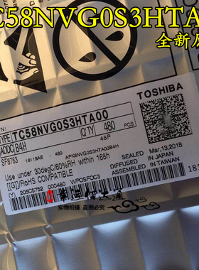 TC58NVG0S3HTA00 TSOP48 NAND闪存芯片 全新原装 现货供应