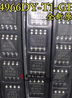 SI4966DY-T1-GE3 SI4966DY 丝印4966 SOP8 MOS场效应管 全新原装