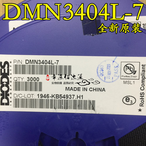 DMN3404L-7 SOT23-3 30V 5.8A N沟道 MOS场效应管 全新原装 现货