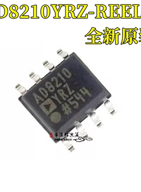全新原装 AD8210YRZ-REEL7 AD8210YR 运算放大器 封装SOP-8