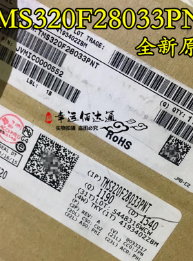 TMS320F28033PNT TMS320F28033 QFP80 微处理器 全新原装现货供应