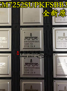 BCM7252SUPKFSBB3G BCM7252 BGA封装 全新原装 现货供应