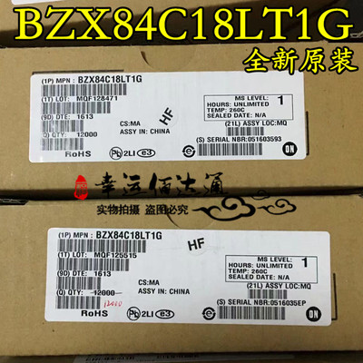 BZX84C18LT1G SOT-23 贴片稳压二极管 全新原装 现货供应