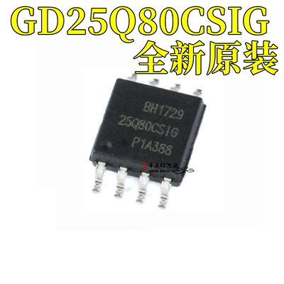 存储器芯片GD25Q80CSIG