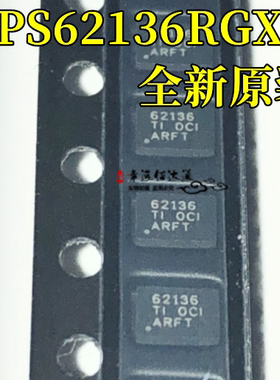 全新原装TPS62136RGXR 丝印62136 贴片VQFN11 开关控制电源稳压器
