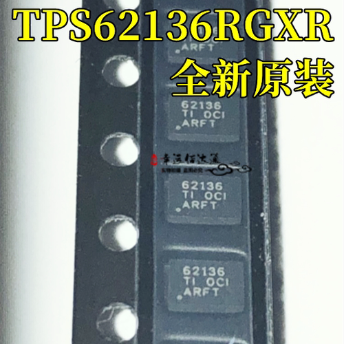 开关控制电源稳压器TPS62136RGXR