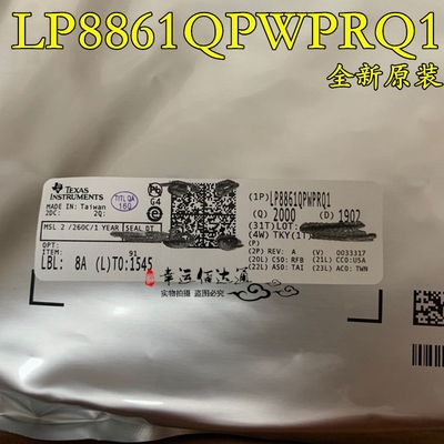 LP8861QPWPRQ1 LB8861Q HTSSOP20 车规照明驱动器 全新原装现货