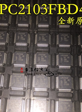 LPC2103FBD48 LPC2103F QFP48 32位微控制器 全新原装 现货供应
