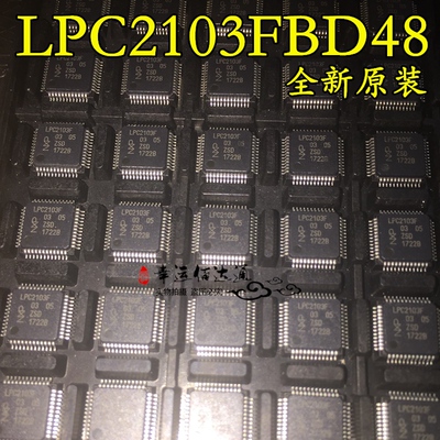 LPC2103FBD48 LPC2103F QFP48 32位微控制器 全新原装 现货供应