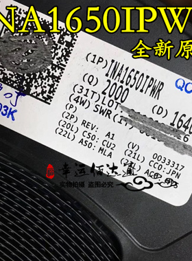 INA1650IPWR INA1650 音频发送器 接收器 TSSOP14 全新原装 现货