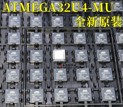 微控制器ATMEGA32U4-MU