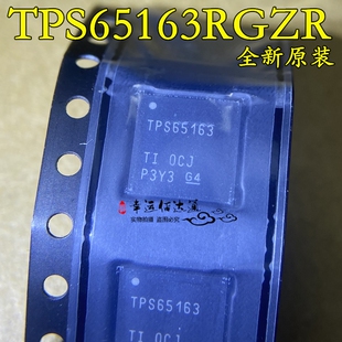 TPS65163RGZR TPS65163RGZT TPS65163 VQFN48 全新原装 现货供应