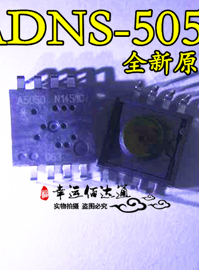 ADNS-5050 ADNS5050 A5050 鼠标传感器 DIP 全新原装 现货供应