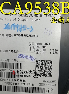 PCA9538BS PCA9538 I/O扩展器逻辑芯片 QFN-16 全新原装 现货