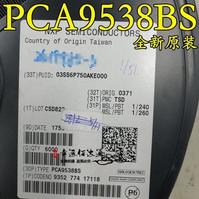 PCA9538BS PCA9538 I/O扩展器逻辑芯片 QFN-16 全新原装 现货