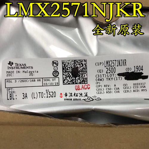 LMX2571NJKR LMX2571 WQFN36 全新原装 现货供应