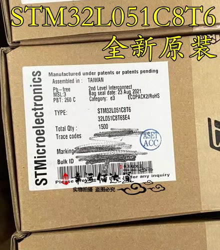 原装正品STM32L051C8T6 LQFP-48 ARM Cortex-M0+ 32位微控制器MCU