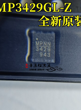 MP3429 原装正品 贴片 MP3429GL-Z QFN-13 开关稳压器 电源芯片