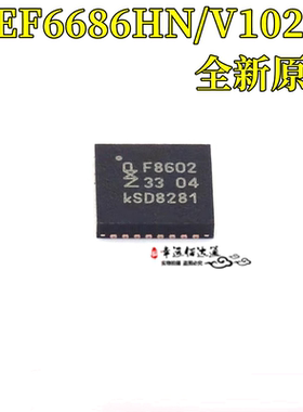 原装正品 TEF6686HN V102K 丝印F8602 射频接收器 封装QFN32