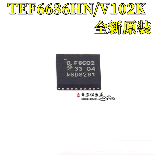 射频接收器TEF6686HNV102K