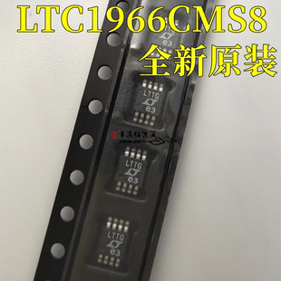 全新LTC1966CMS8丝印LTTG交流转直流芯片4359丝印LTFKD贴片MSOP-8