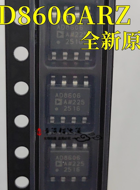 AD8606ARZ-REEL7 AD8606AR 精密运算放大器 封装SOP-8 全新原装