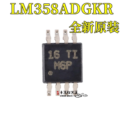 运算放大器LM358ADGKR