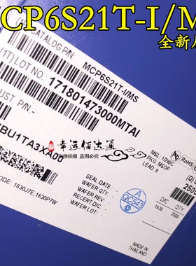 MCP6S21T-I/MS MCP6S21 MSOP-8 低增益PGA 全新原装 现货供应