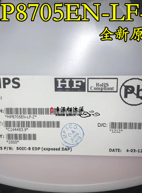MP8705EN MP8705EN-LF-Z 电源IC SOP-8 全新原装 现货供应
